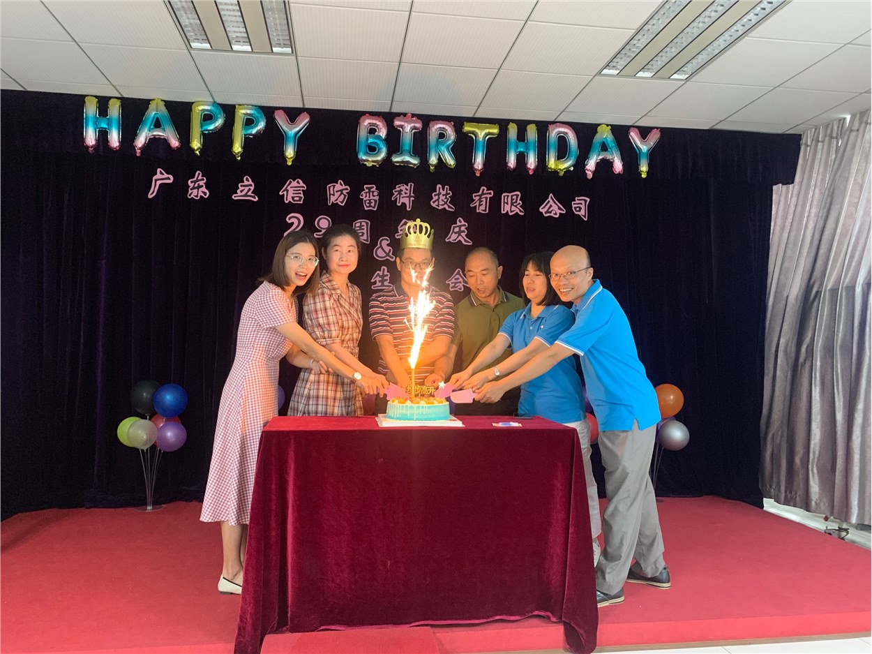 热烈庆祝milan米兰防雷29周年庆&8月生日会